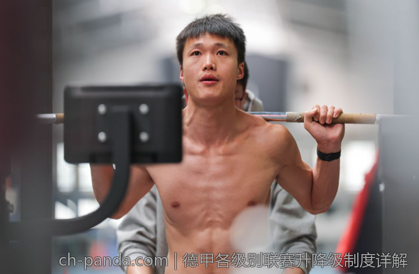 德甲各级别联赛升降级制度详解