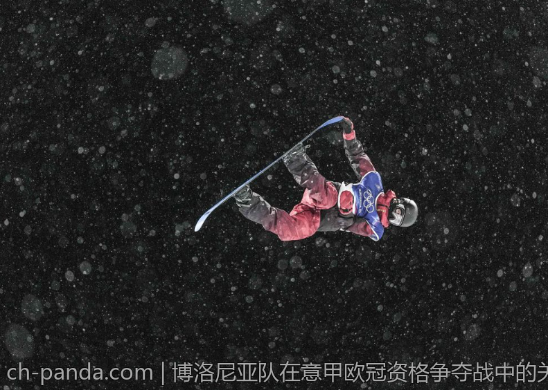 博洛尼亚队在意甲欧冠资格争夺战中的关键表现