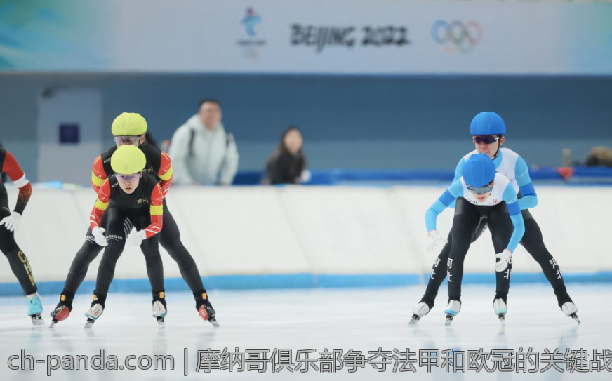 摩纳哥俱乐部争夺法甲和欧冠的关键战役